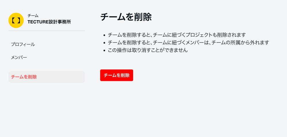 スクリーンショット 2023-02-03 11.17.40