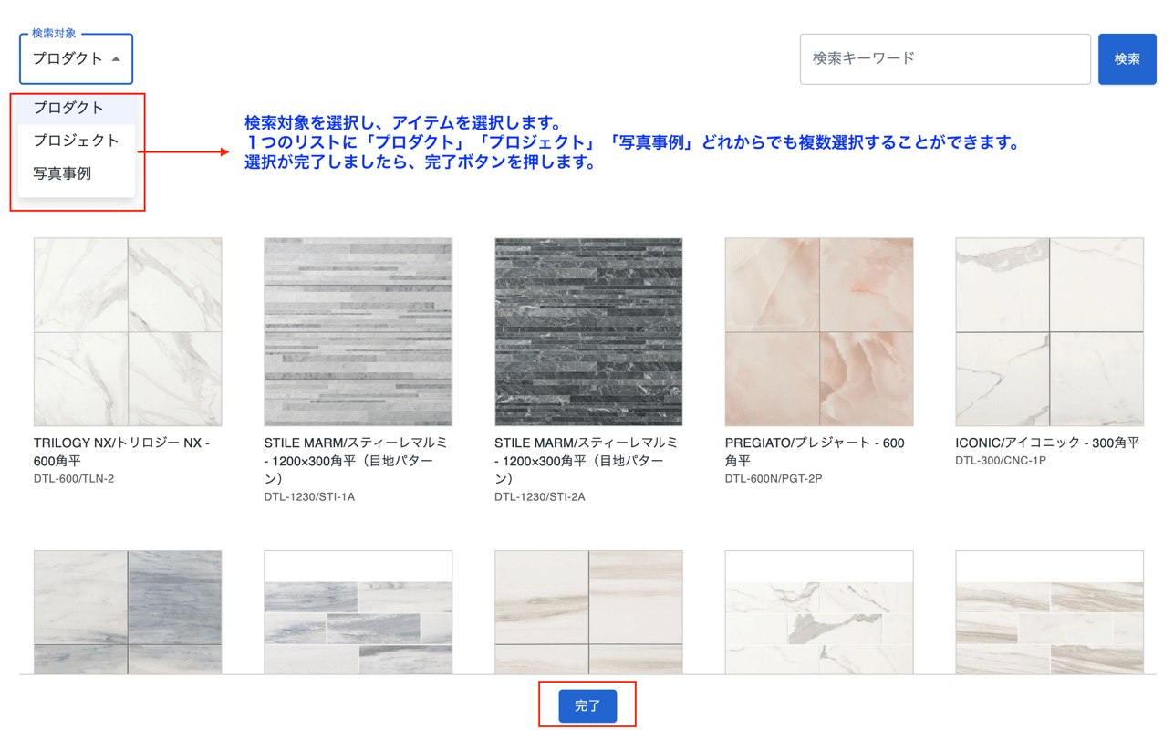 リスト追加方法(写真)