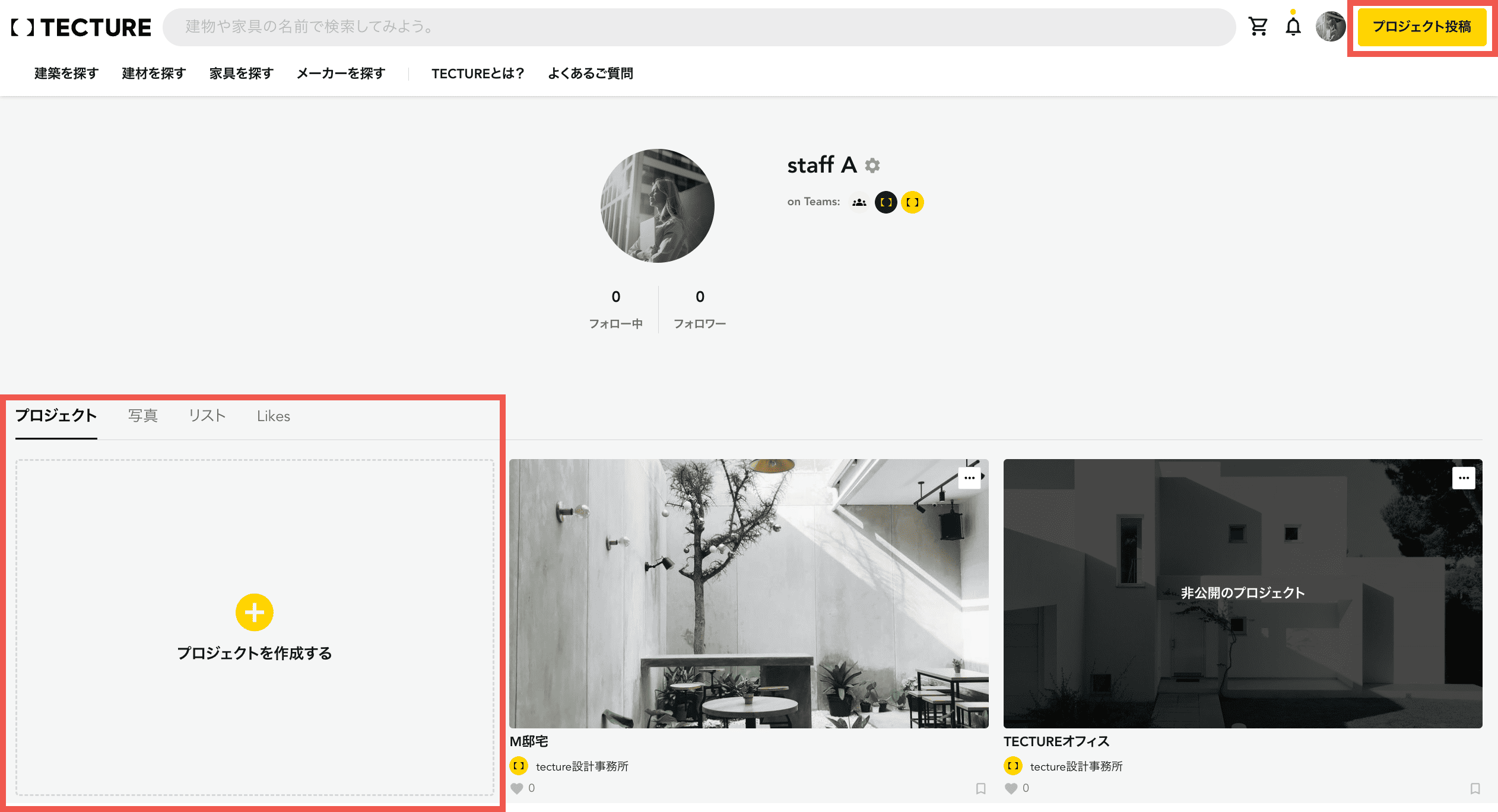 プロジェクト投稿ボタンの位置
