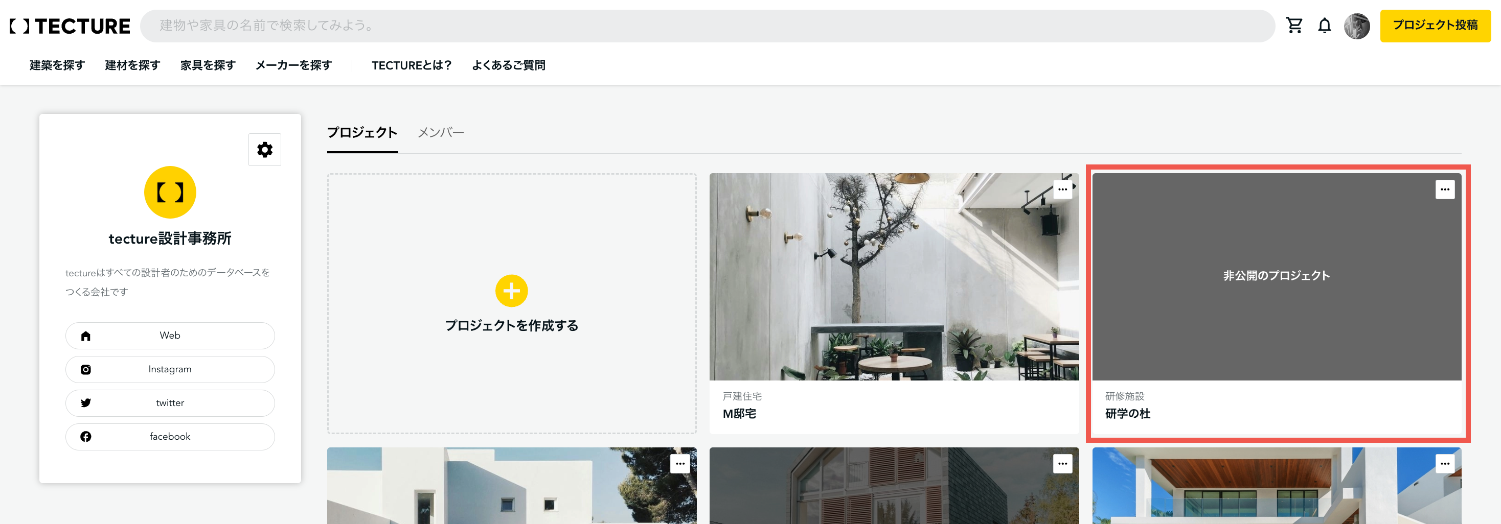 非公開プロジェクト一覧表示例