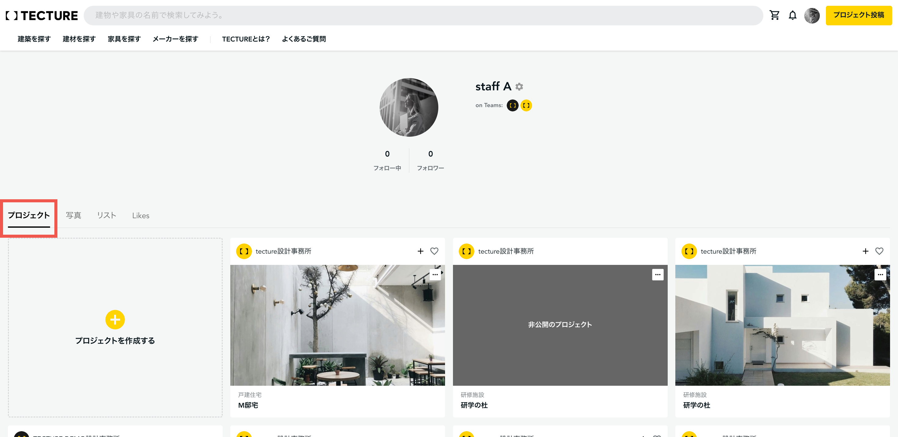 マイページ内のプロジェクトタブ