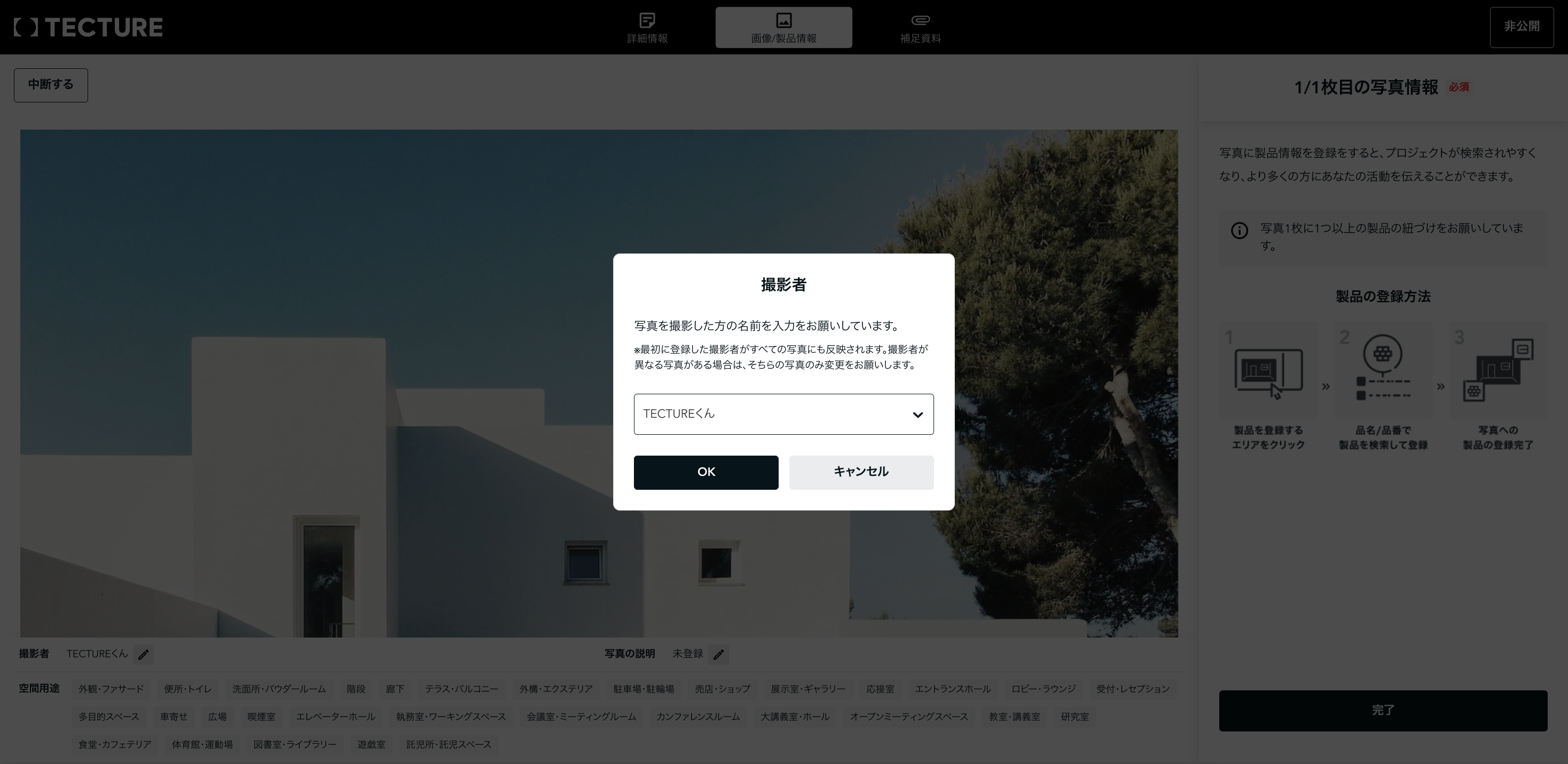 撮影者選択メニュー