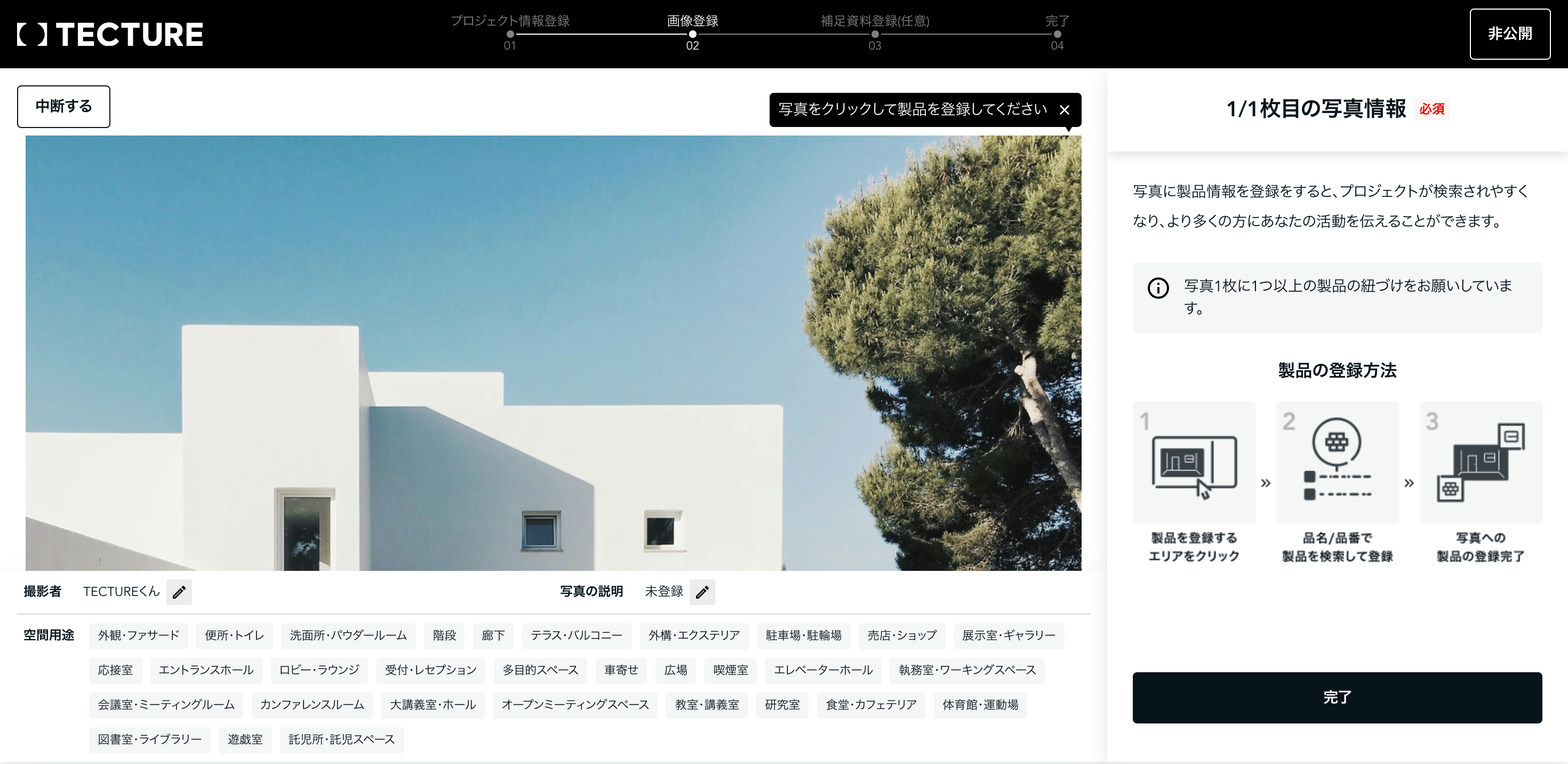 画像情報入力画面