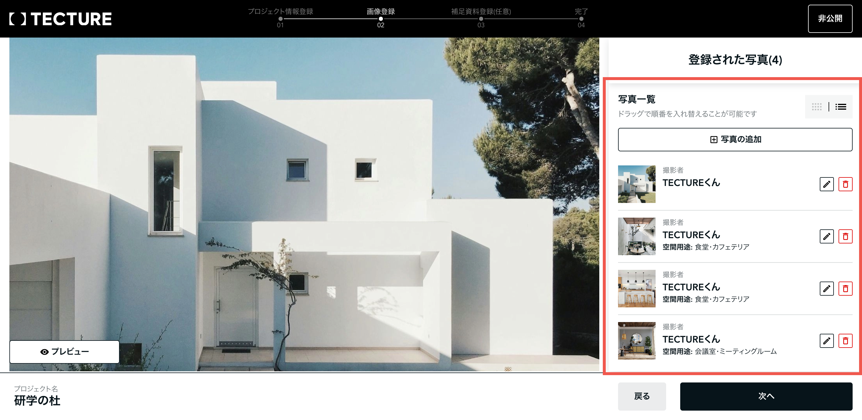 写真のリスト表示