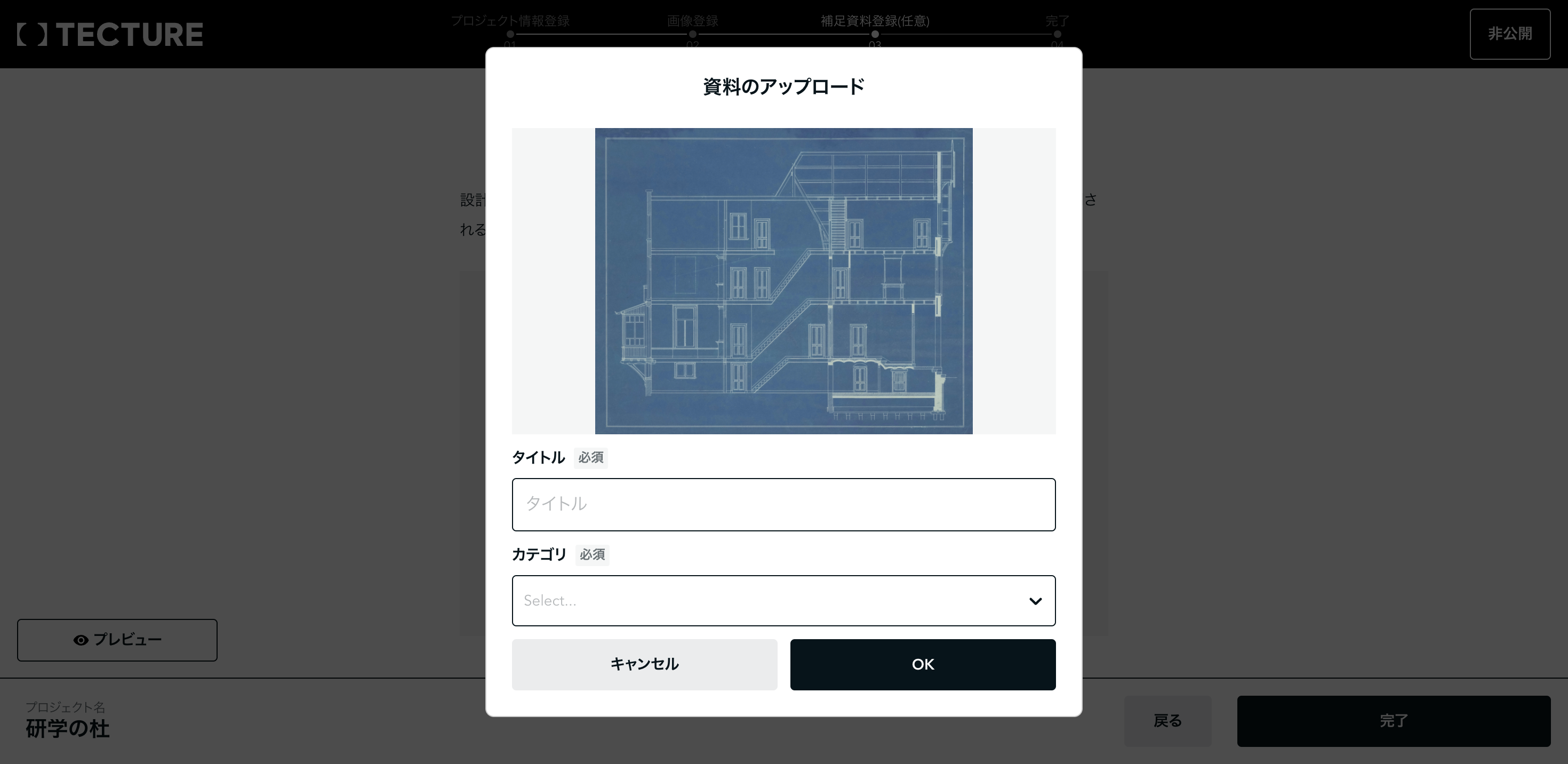 補足資料アップロードメッセージ