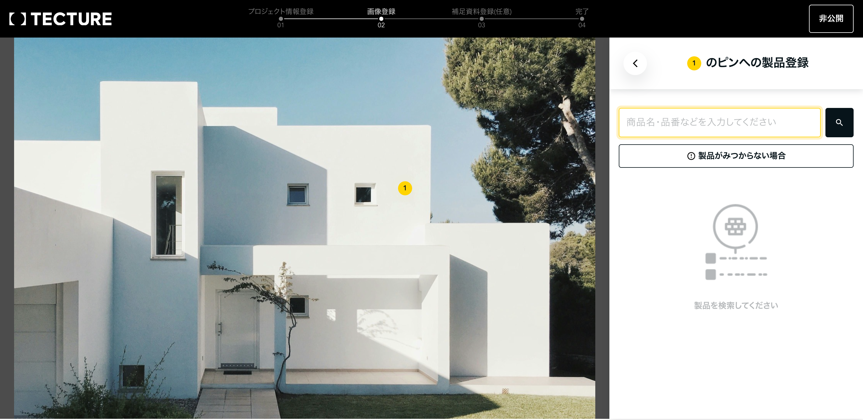 ピンの設置操作
