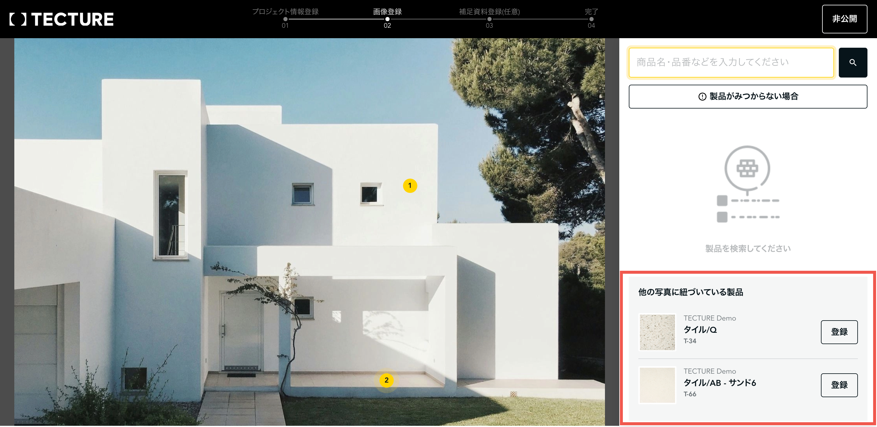 他の写真からピンを流用する